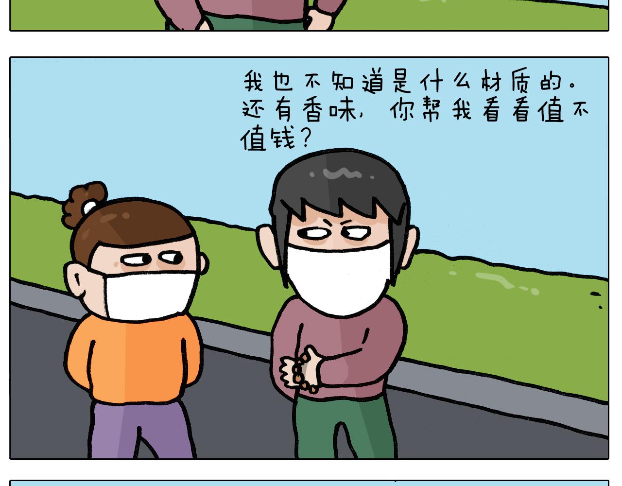 第390话 一米距离(1/2)-第389话