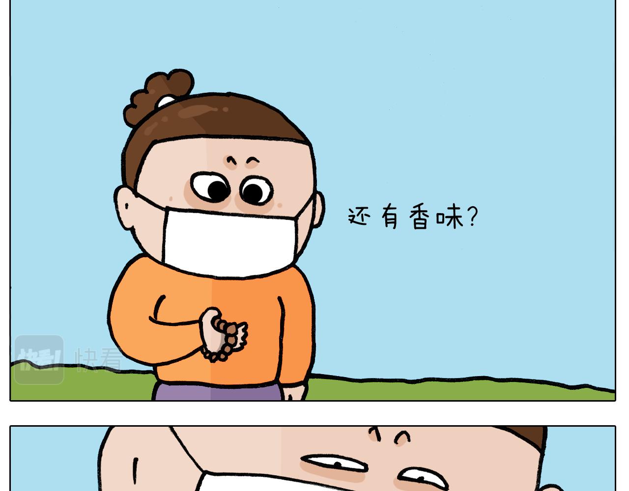 第390话 一米距离(1/2)-第389话