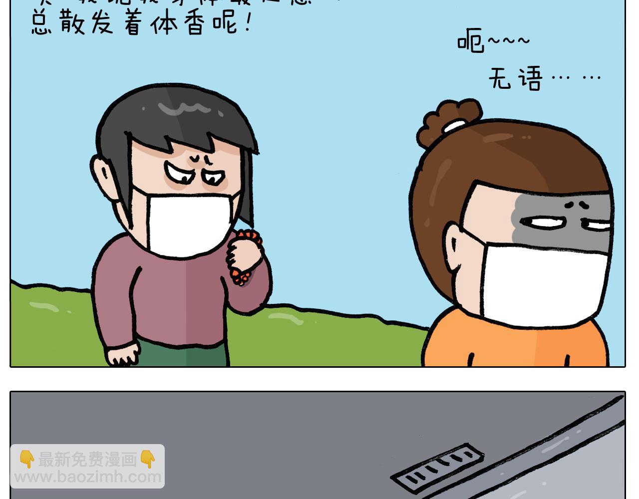 第390话 一米距离(1/2)-第389话