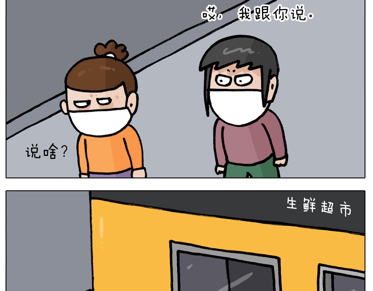 第390话 一米距离(1/2)-第389话