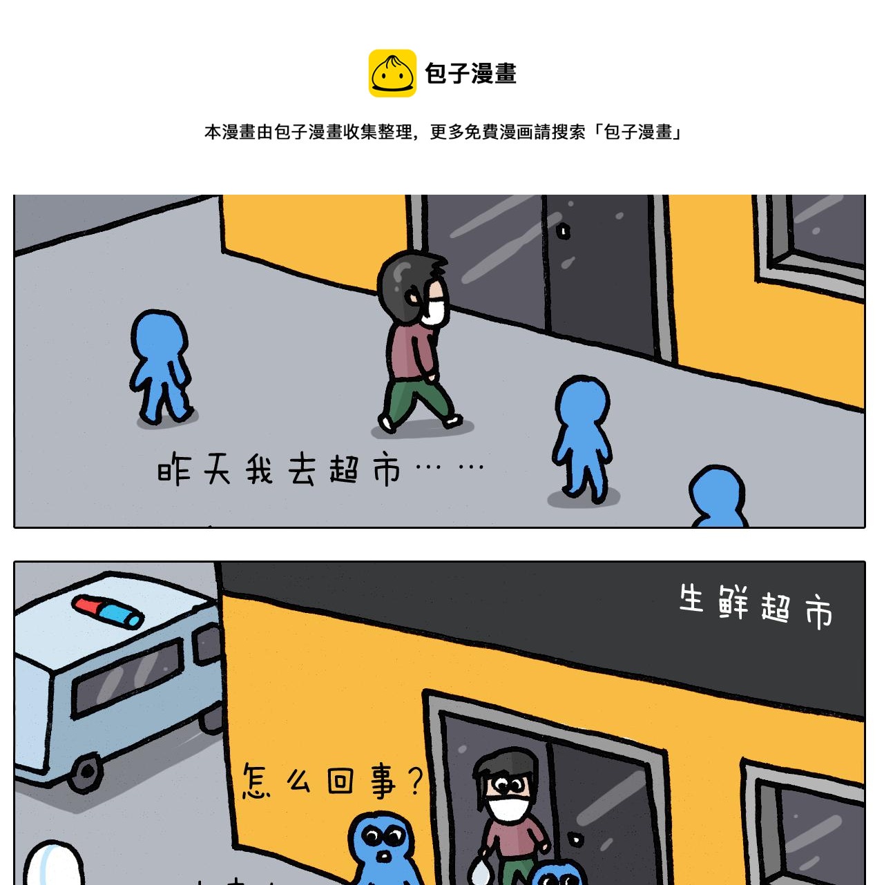 第390话 一米距离(1/2)-第389话