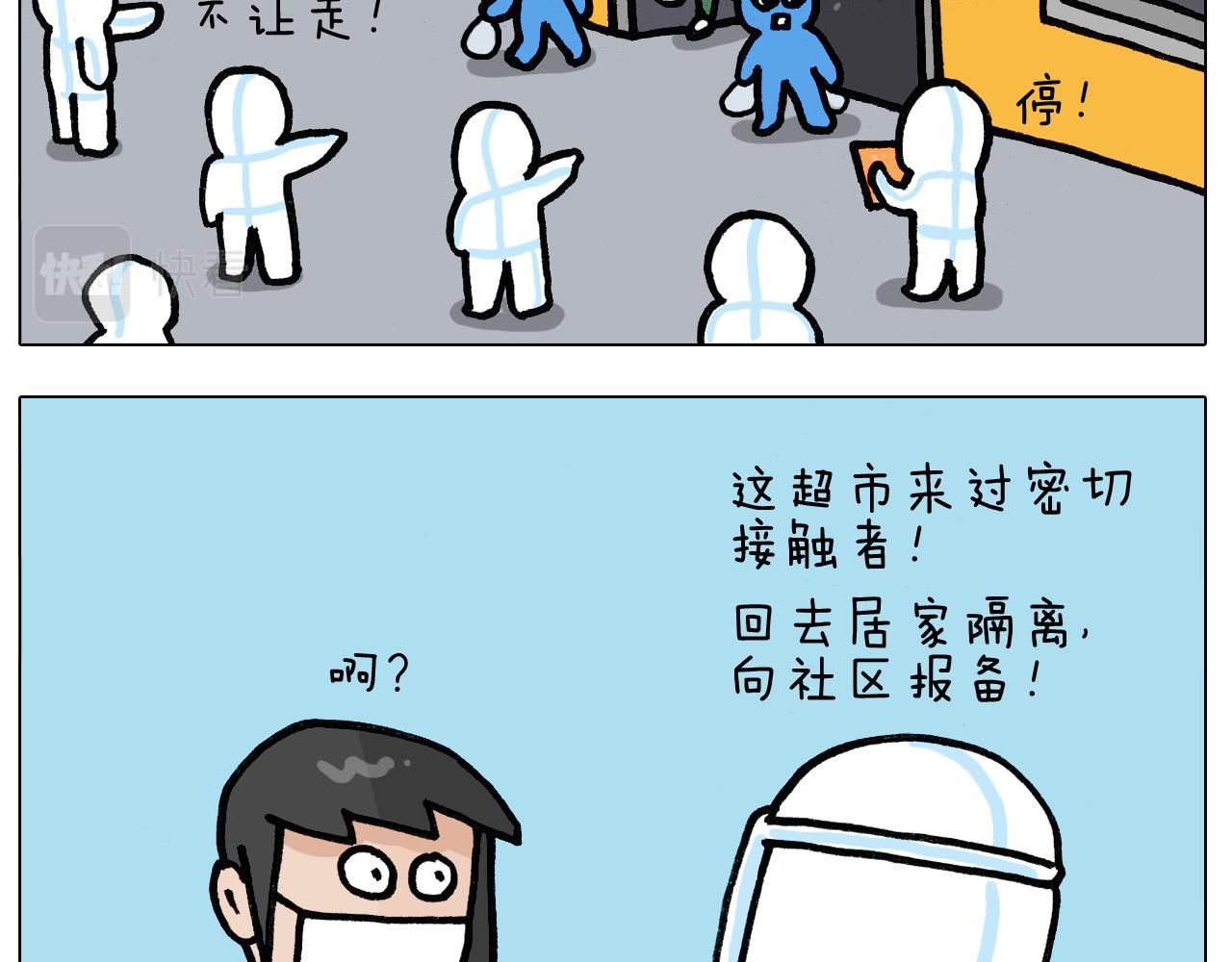 第390话 一米距离(1/2)-第389话