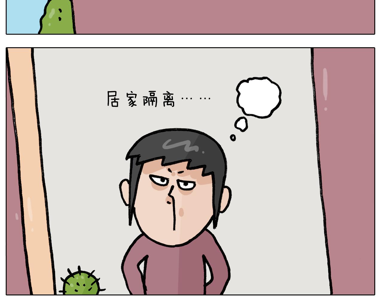 第390话 一米距离(1/2)-第389话