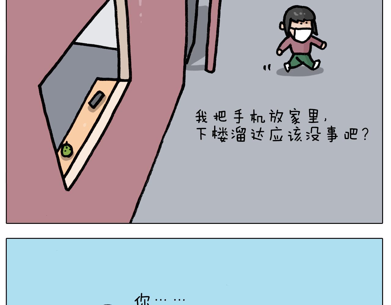 第390话 一米距离(1/2)-第389话