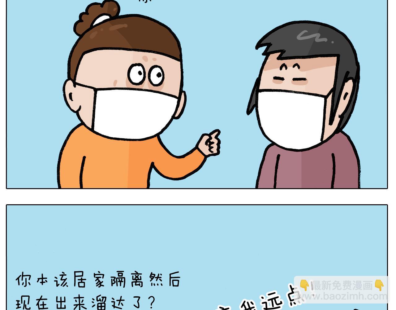 第390话 一米距离(1/2)-第389话