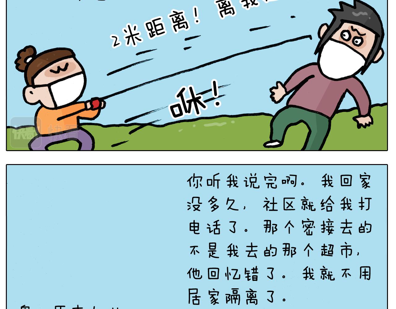 第390话 一米距离(1/2)-第389话