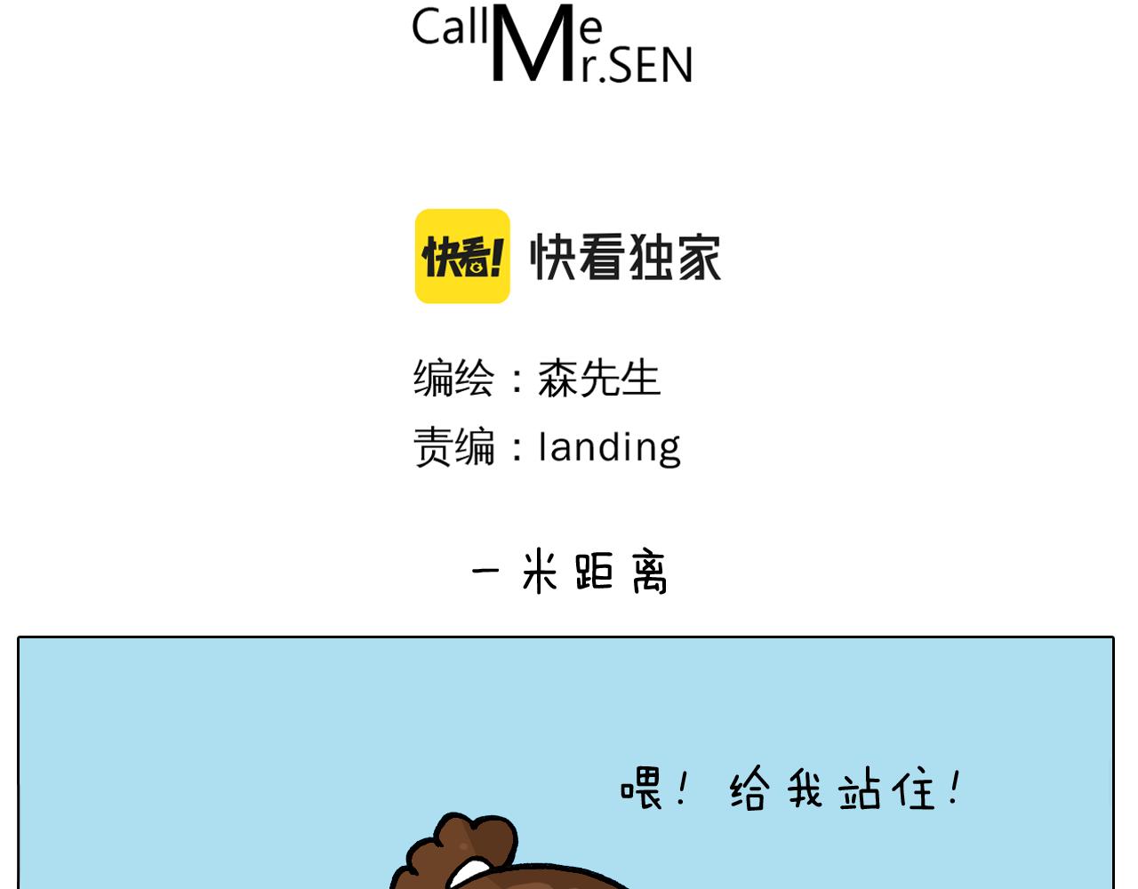 第390话 一米距离(1/2)-第389话