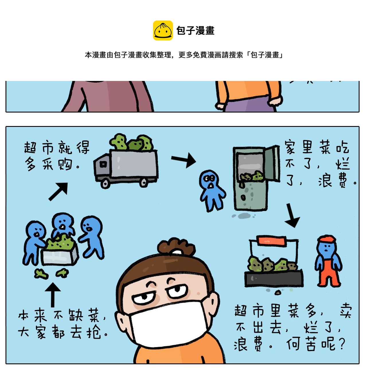 第390话 一米距离(1/2)-第389话