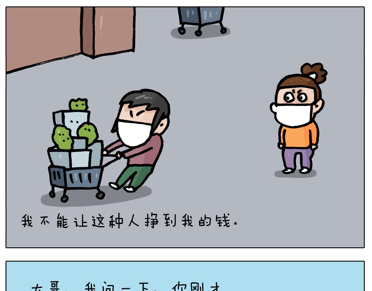 第390话 一米距离(1/2)-第389话
