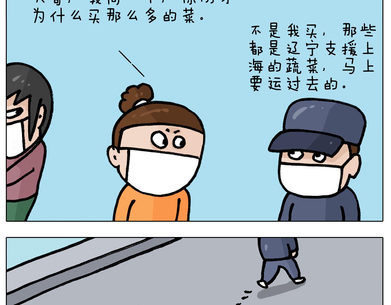 第390话 一米距离(1/2)-第389话