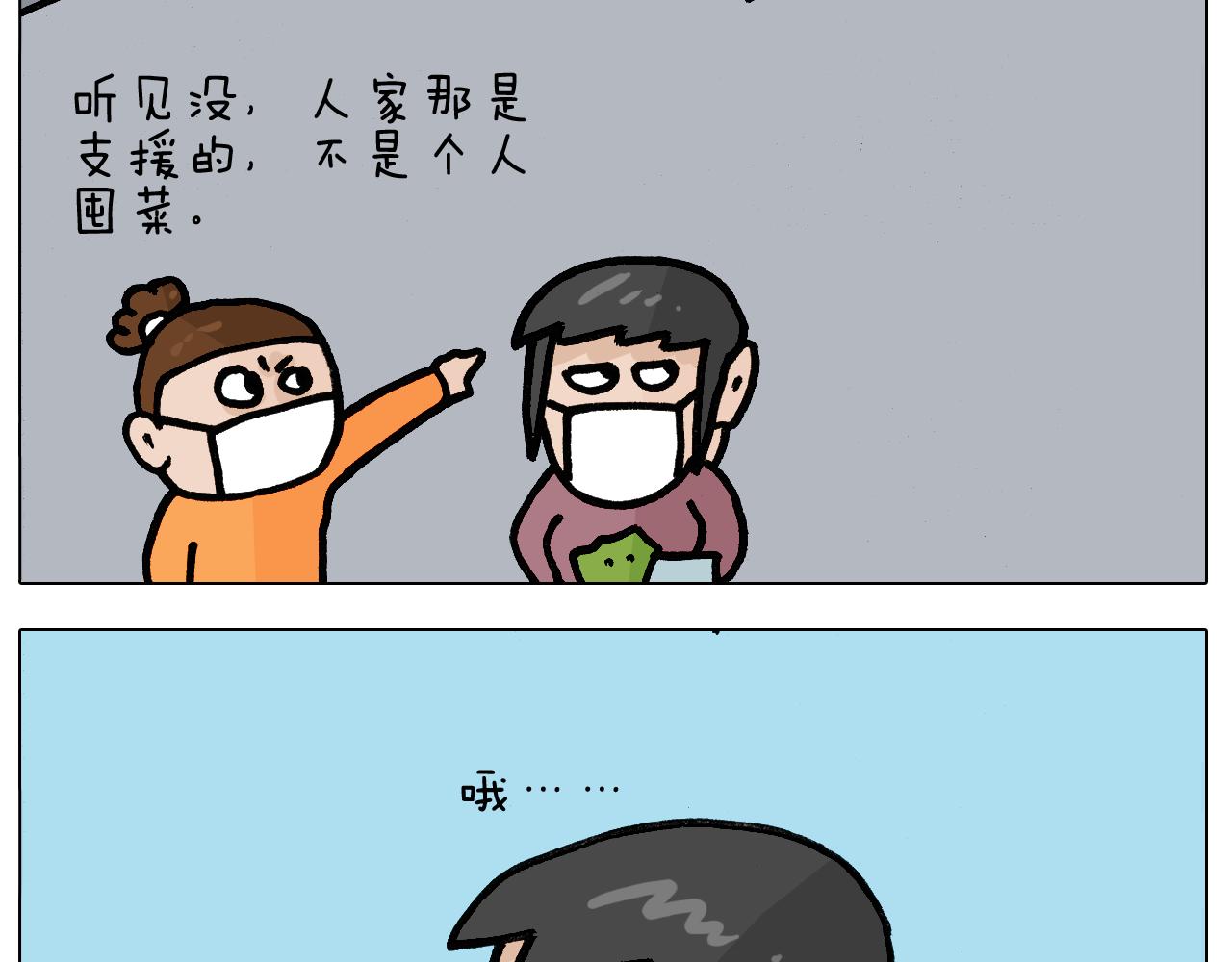 第390话 一米距离(1/2)-第389话