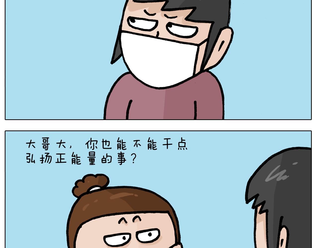 第390话 一米距离(1/2)-第389话
