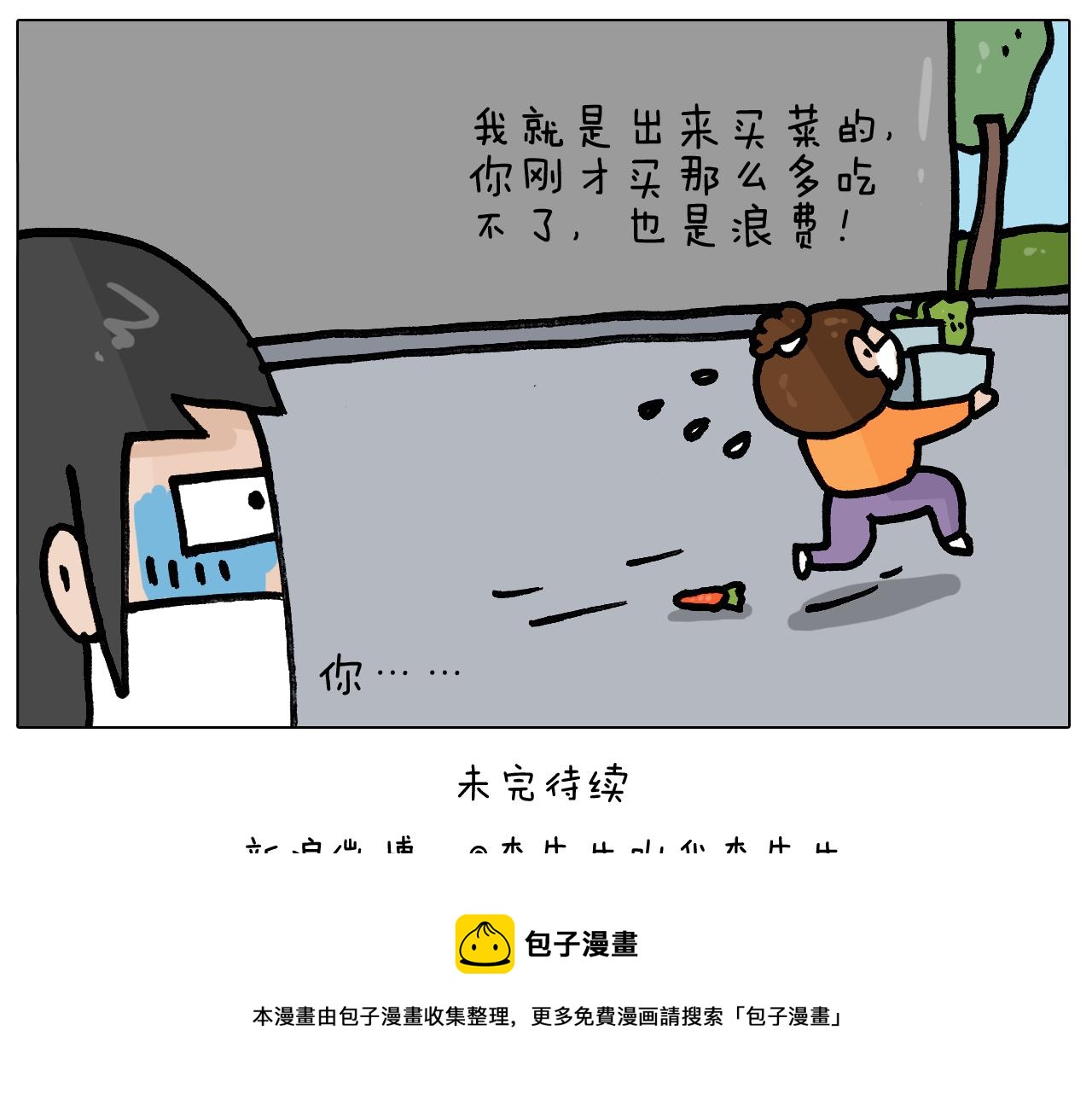 第390话 一米距离(1/2)-第389话
