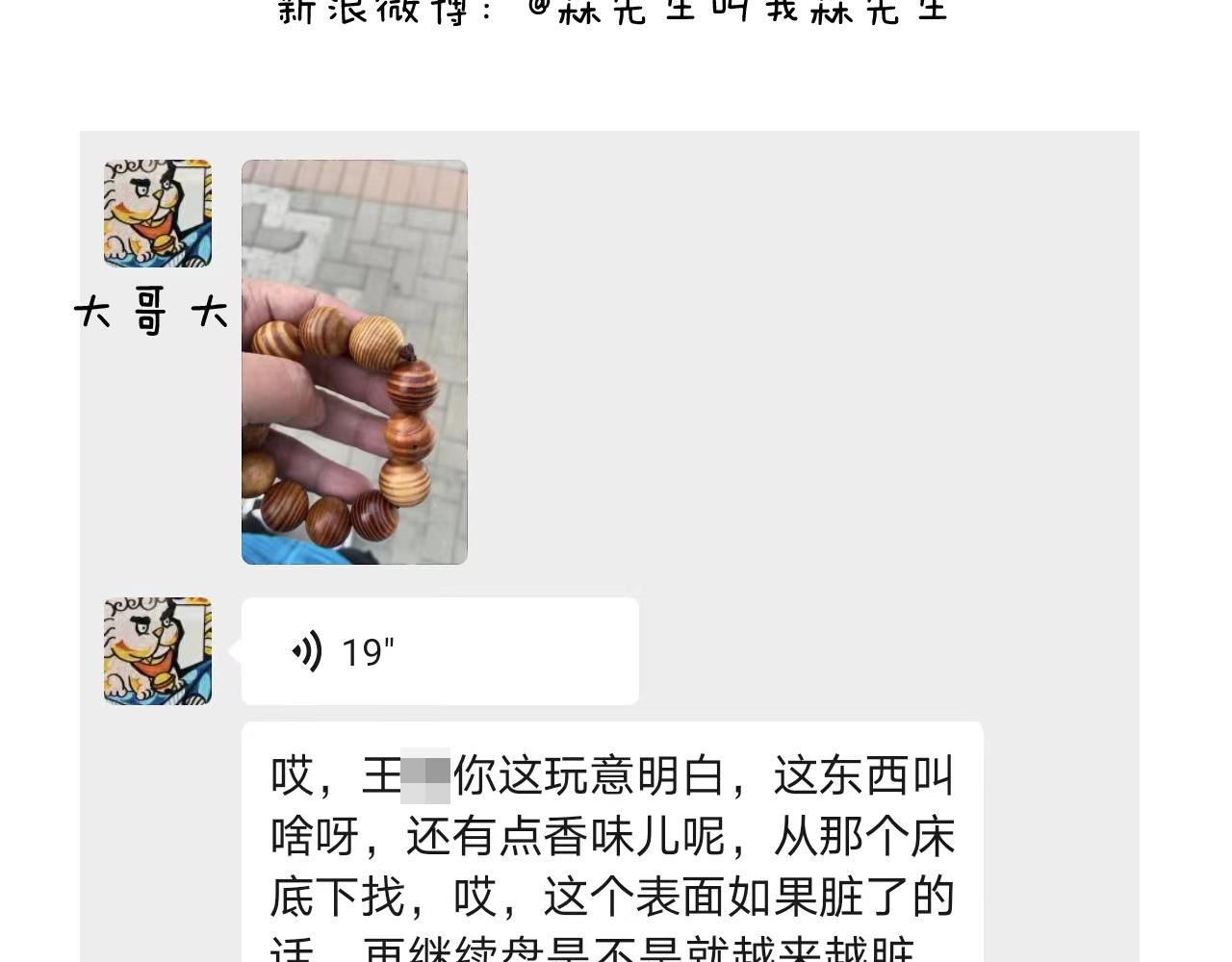 第390话 一米距离(1/2)-第389话