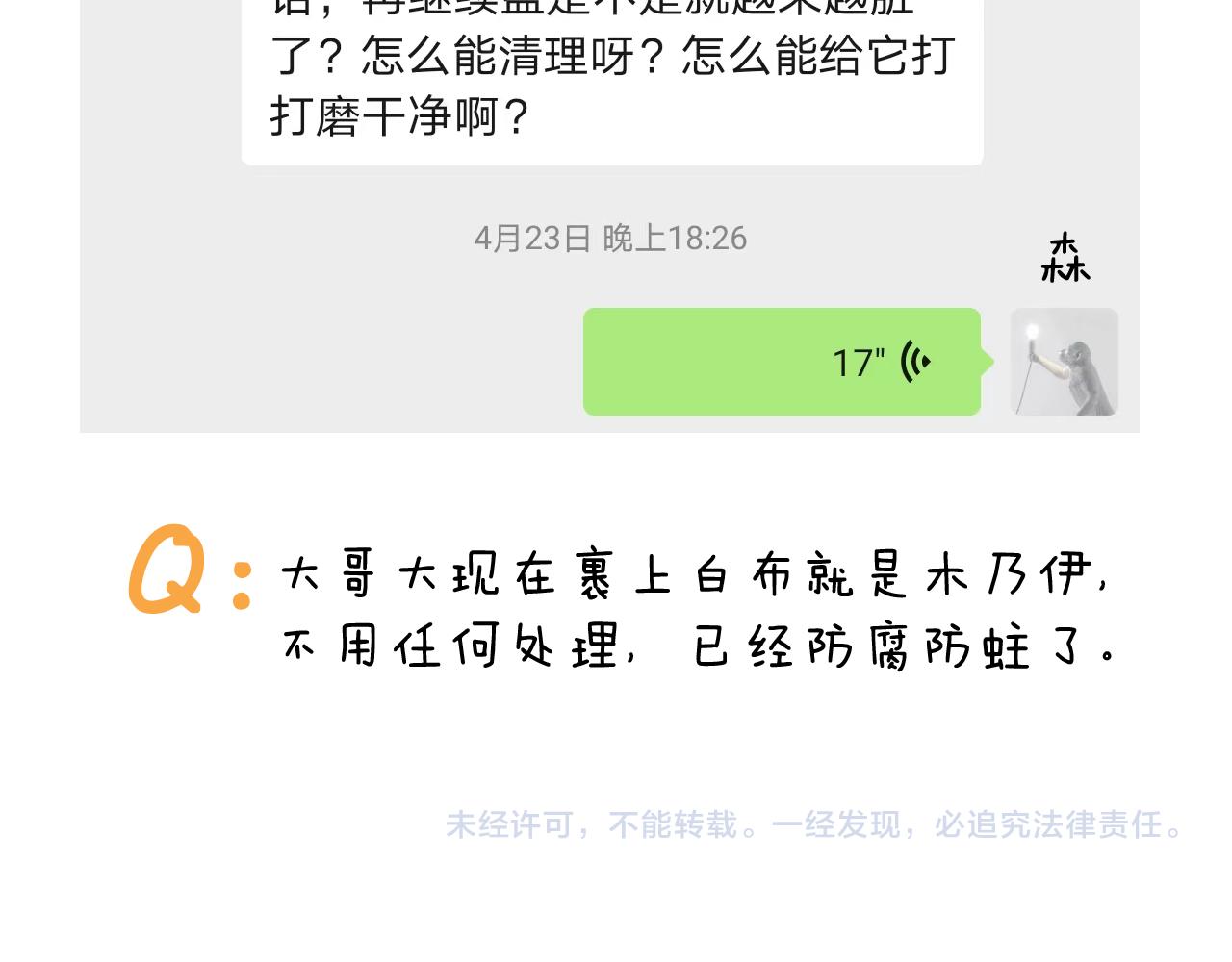 第390话 一米距离(1/2)-第389话