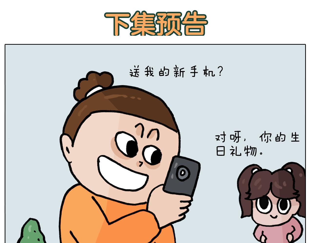 第390话 一米距离(1/2)-第389话