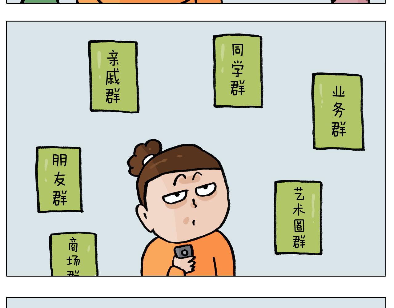 第390话 一米距离(1/2)-第389话