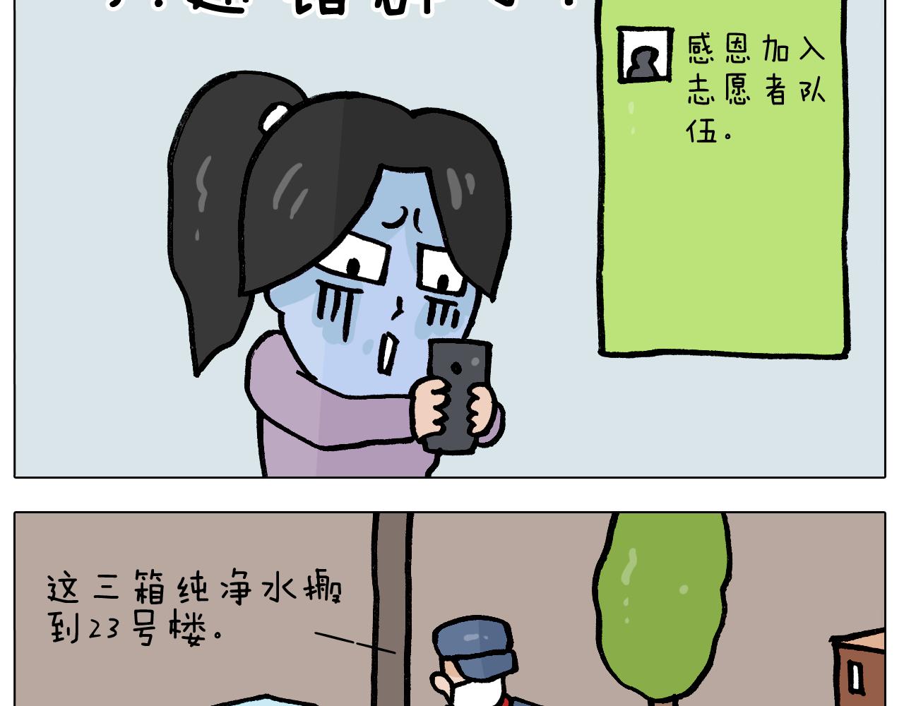 第390话 一米距离(1/2)-第389话