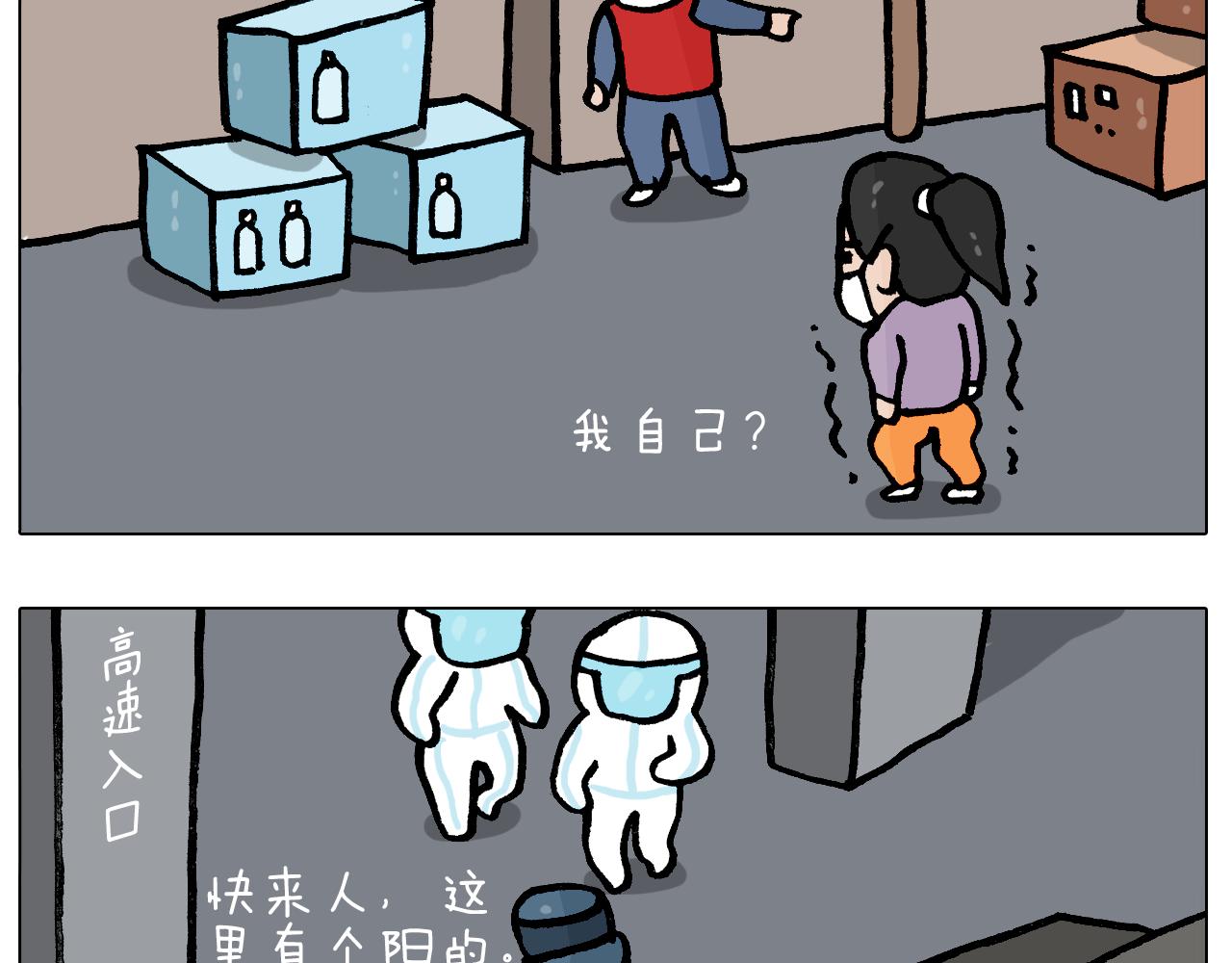 第390话 一米距离(1/2)-第389话