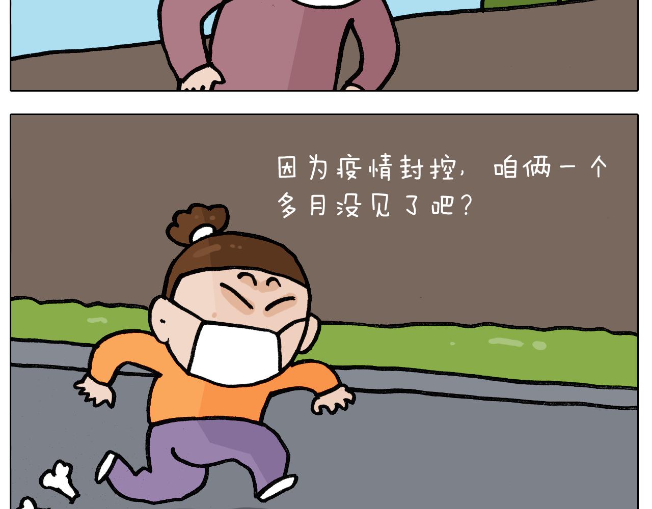 第390话 一米距离(1/2)-第389话