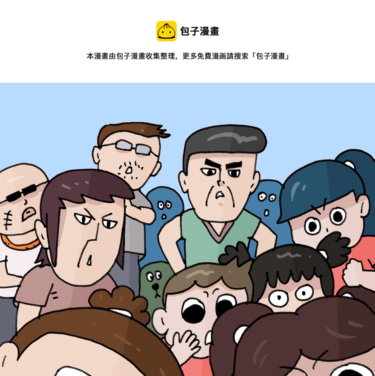 第392话 假性近视(1/2)-第391话