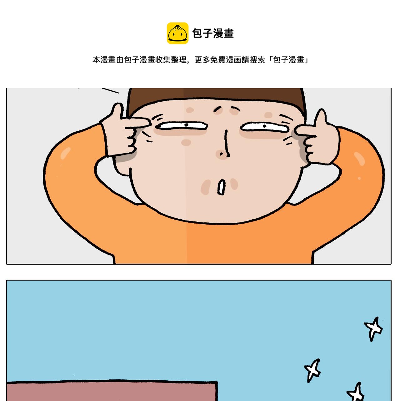 第392话 假性近视(1/2)-第391话