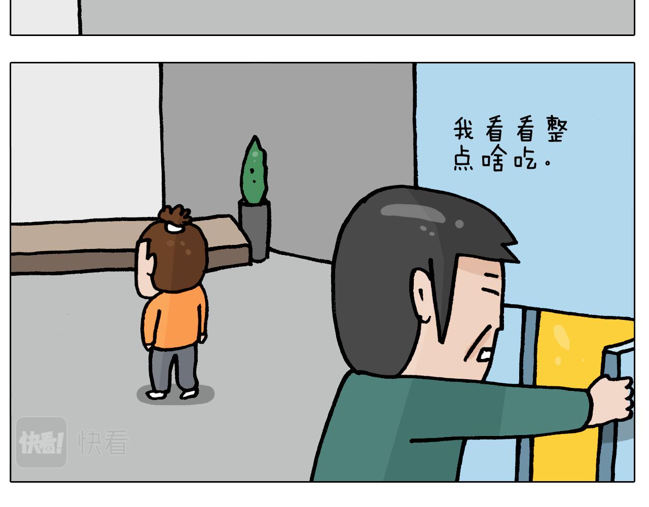 第392话 假性近视(1/2)-第391话
