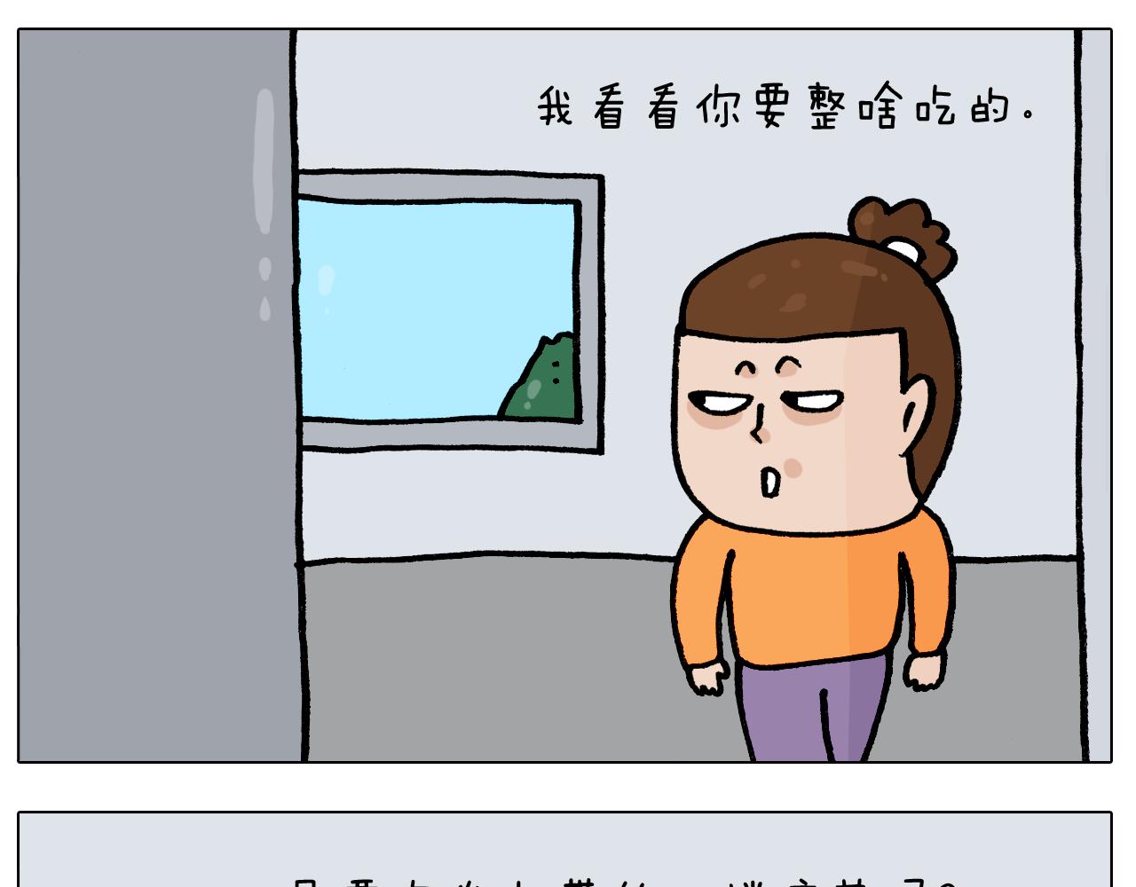 第392话 假性近视(1/2)-第391话