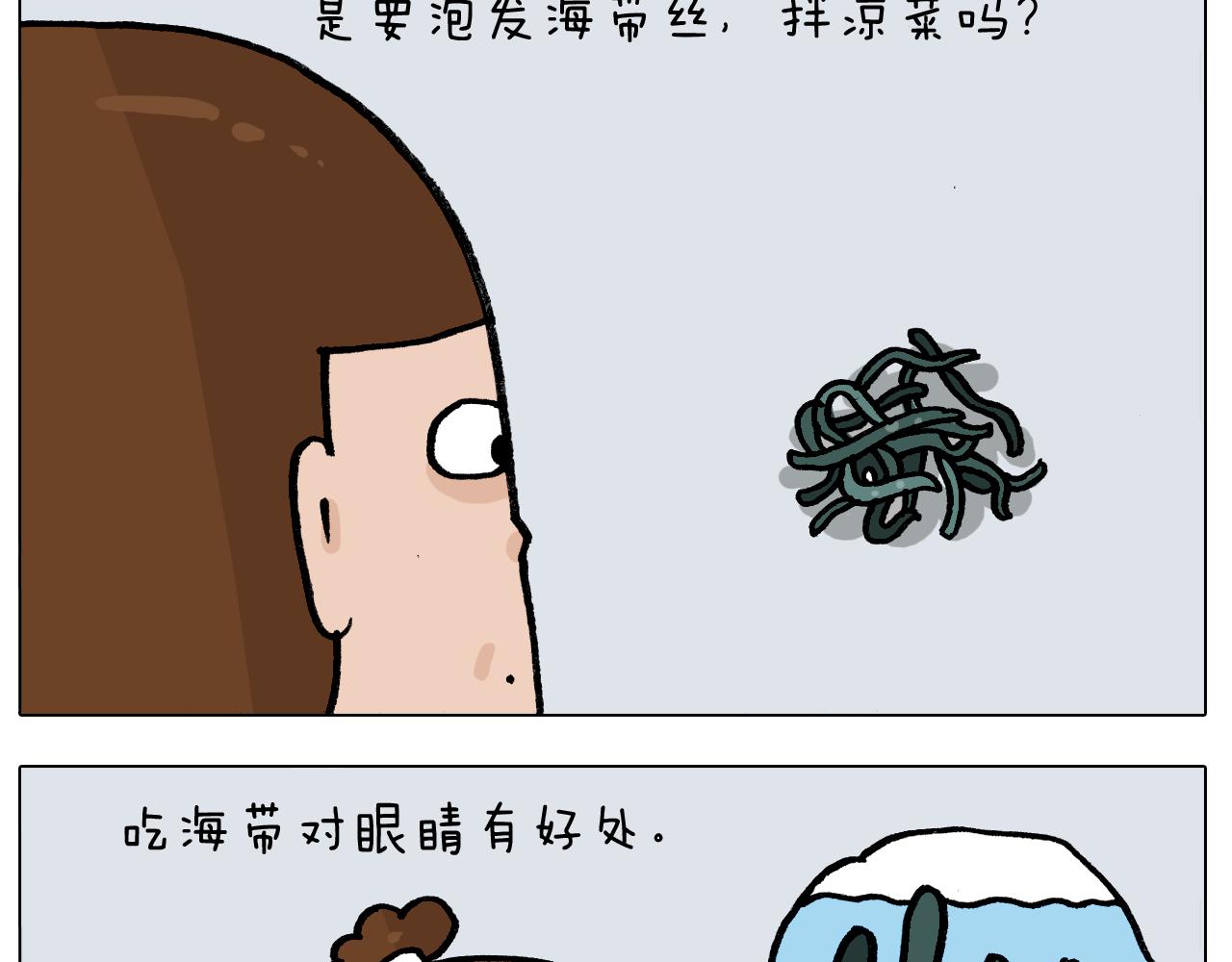 第392话 假性近视(1/2)-第391话