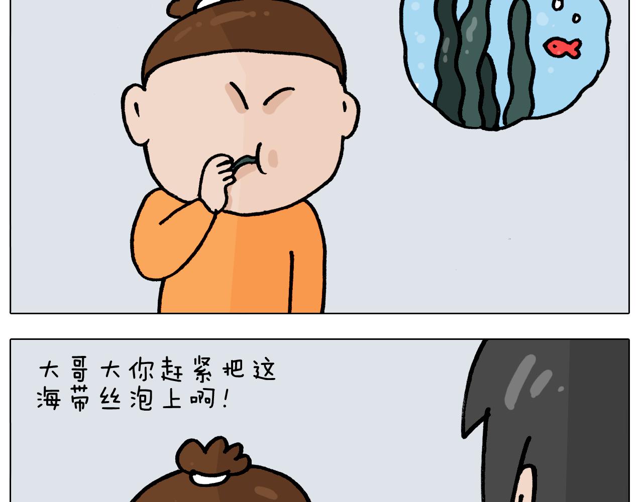 第392话 假性近视(1/2)-第391话