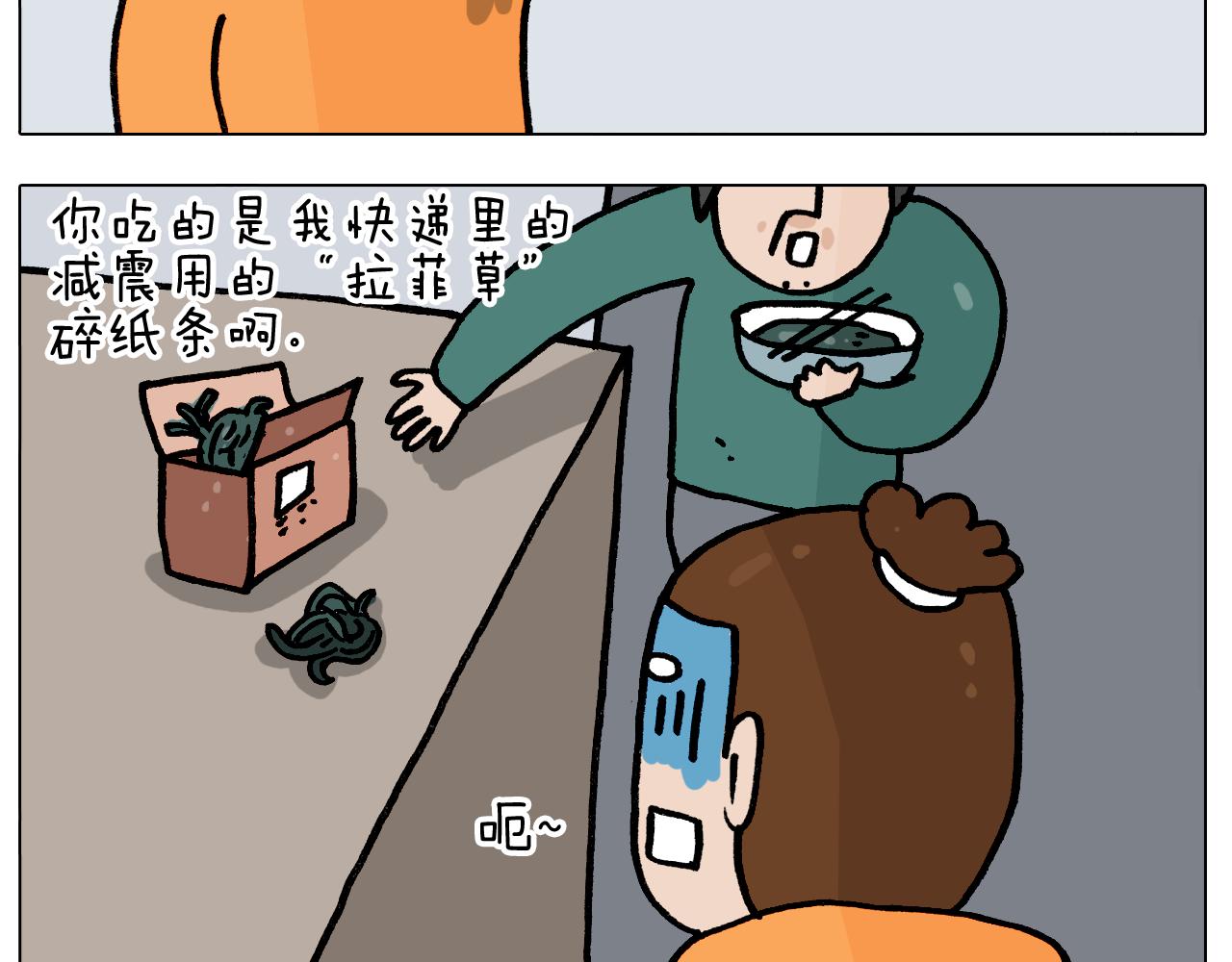 第392话 假性近视(1/2)-第391话