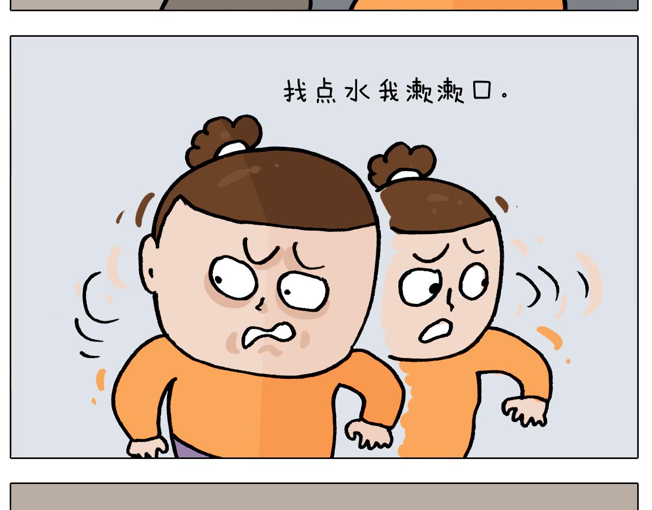 第392话 假性近视(1/2)-第391话