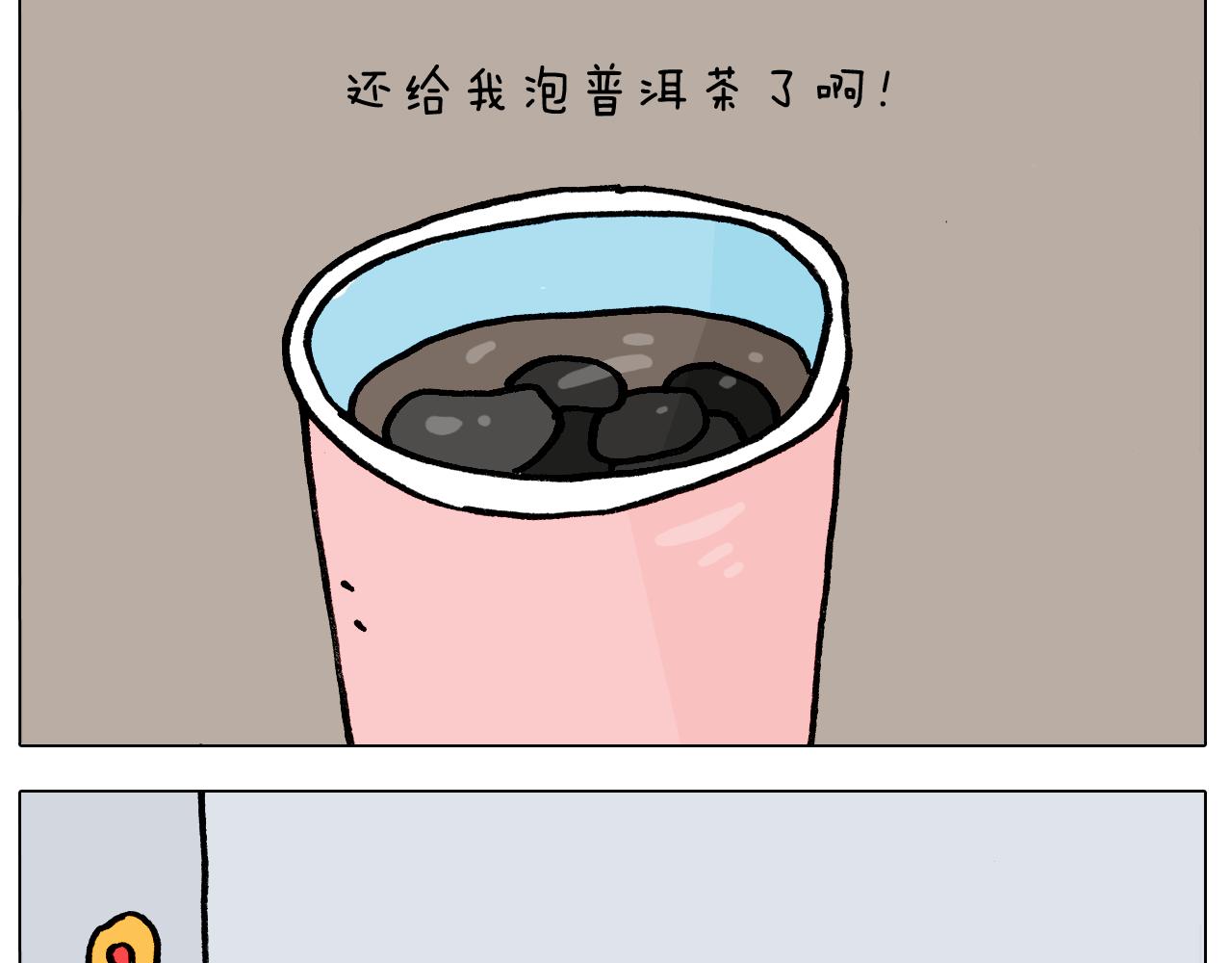 第392话 假性近视(1/2)-第391话