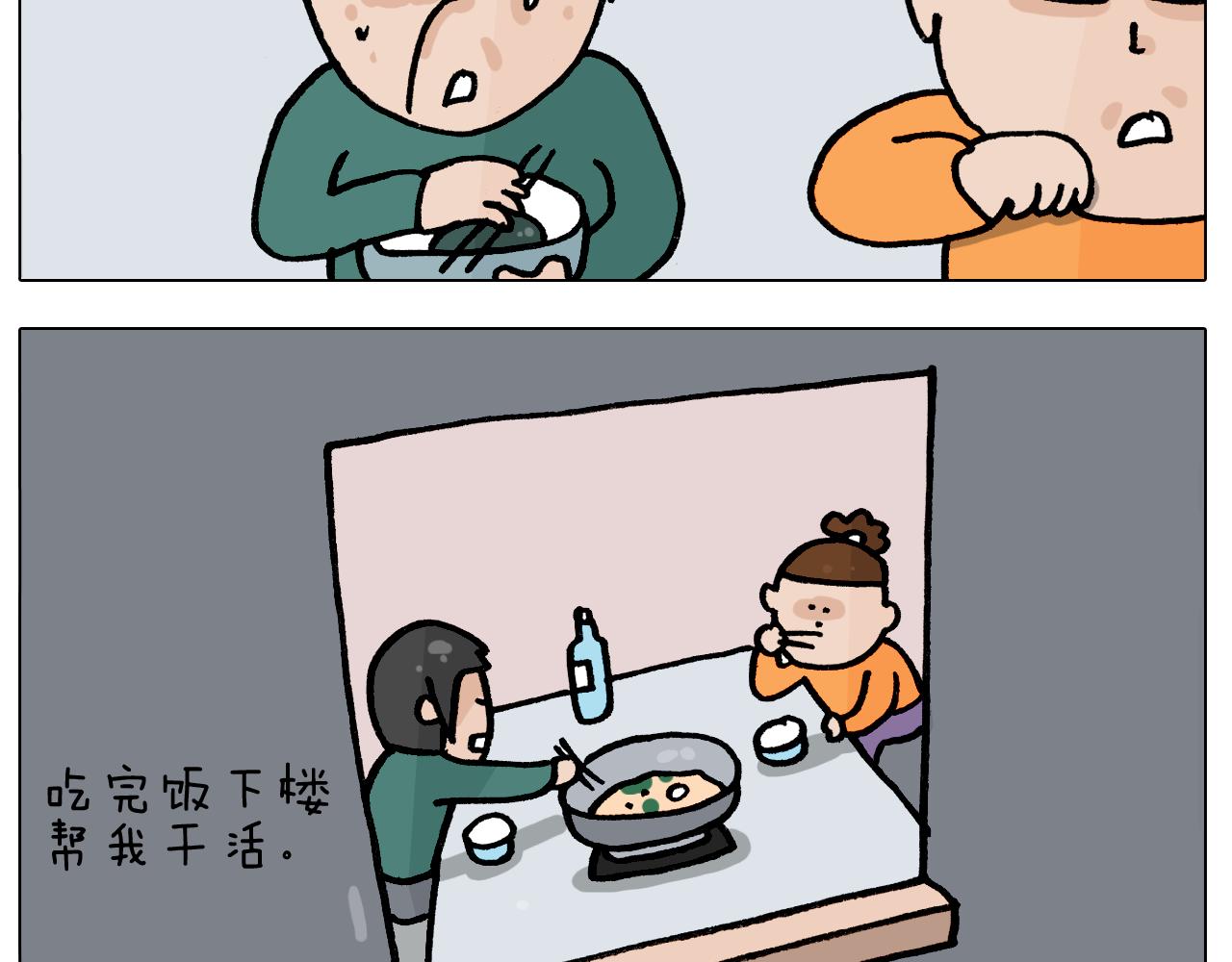 第392话 假性近视(1/2)-第391话