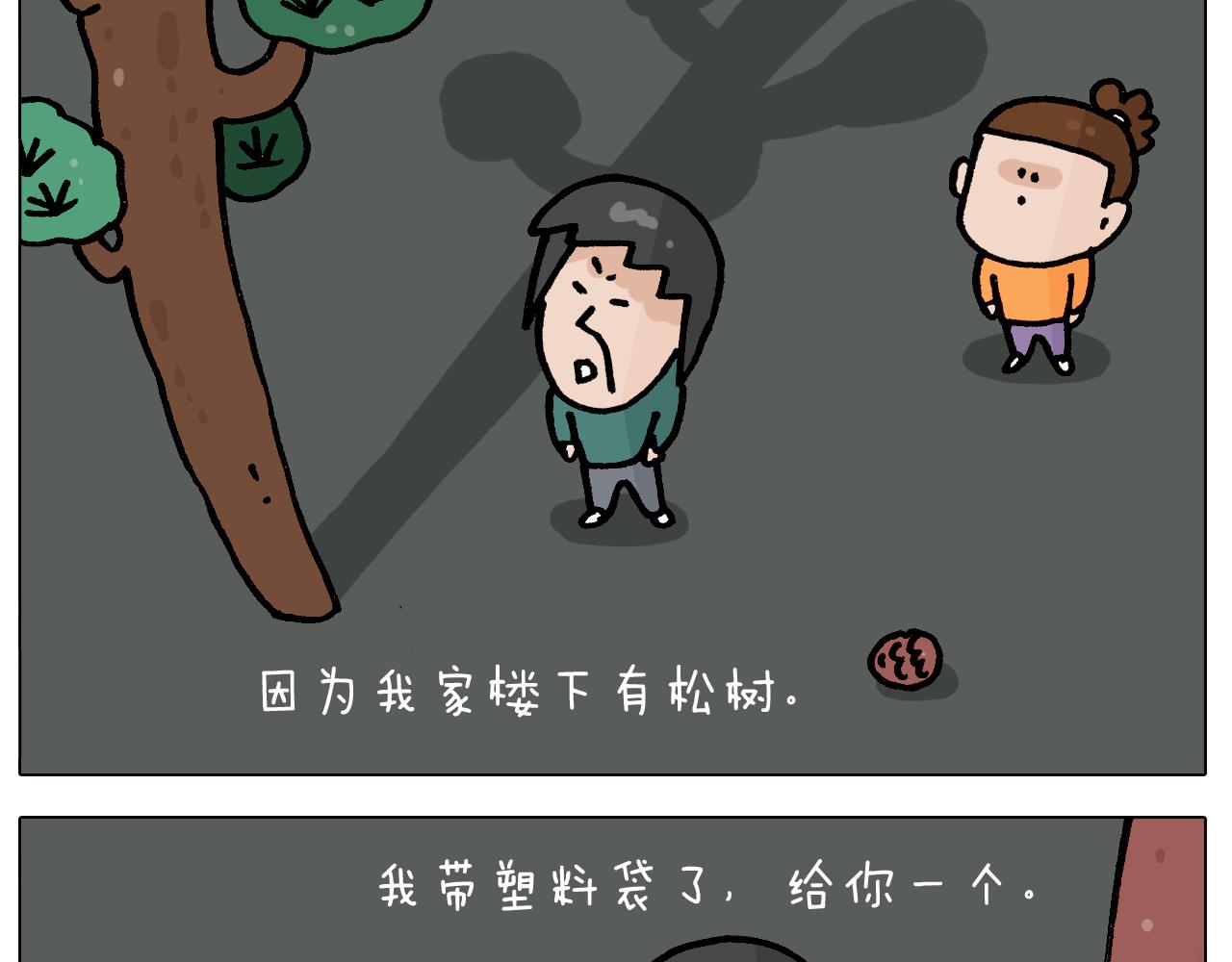 第392话 假性近视(1/2)-第391话
