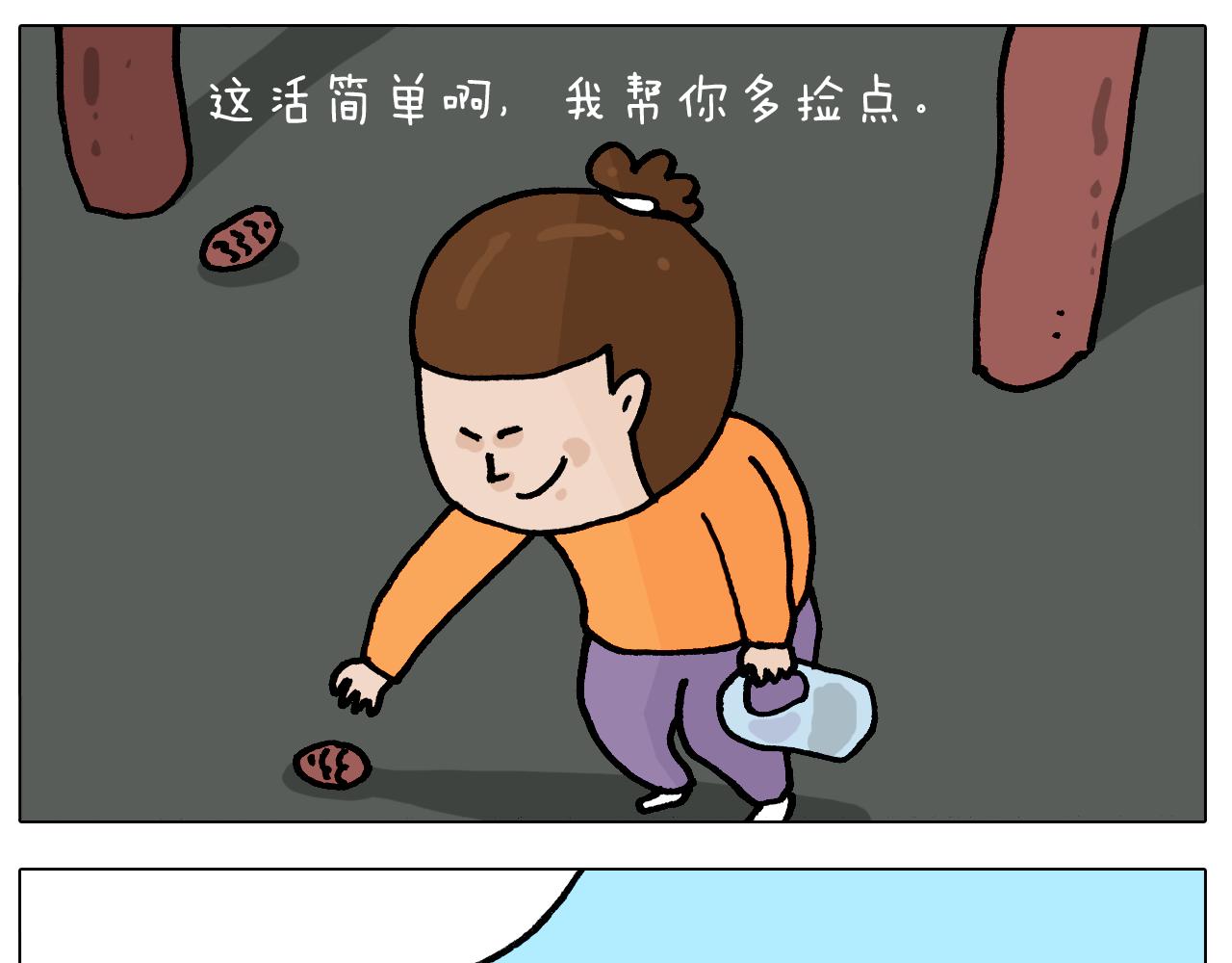 第392话 假性近视(1/2)-第391话