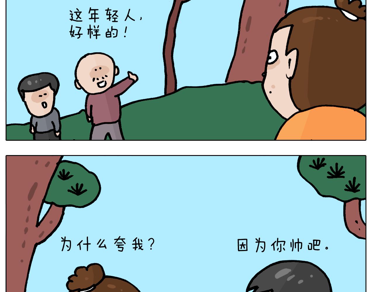 第392话 假性近视(1/2)-第391话