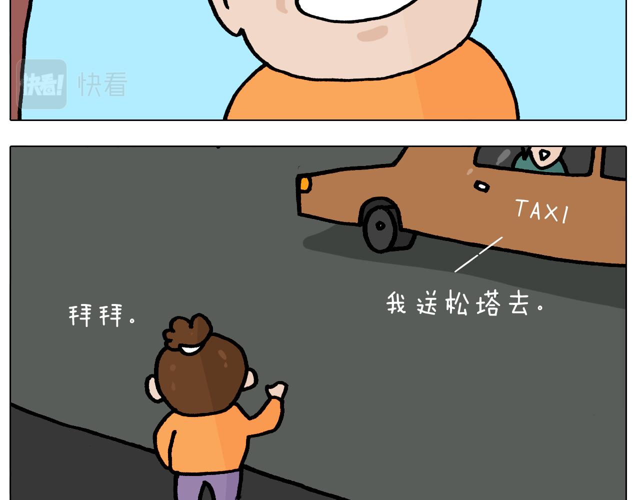 第392话 假性近视(1/2)-第391话
