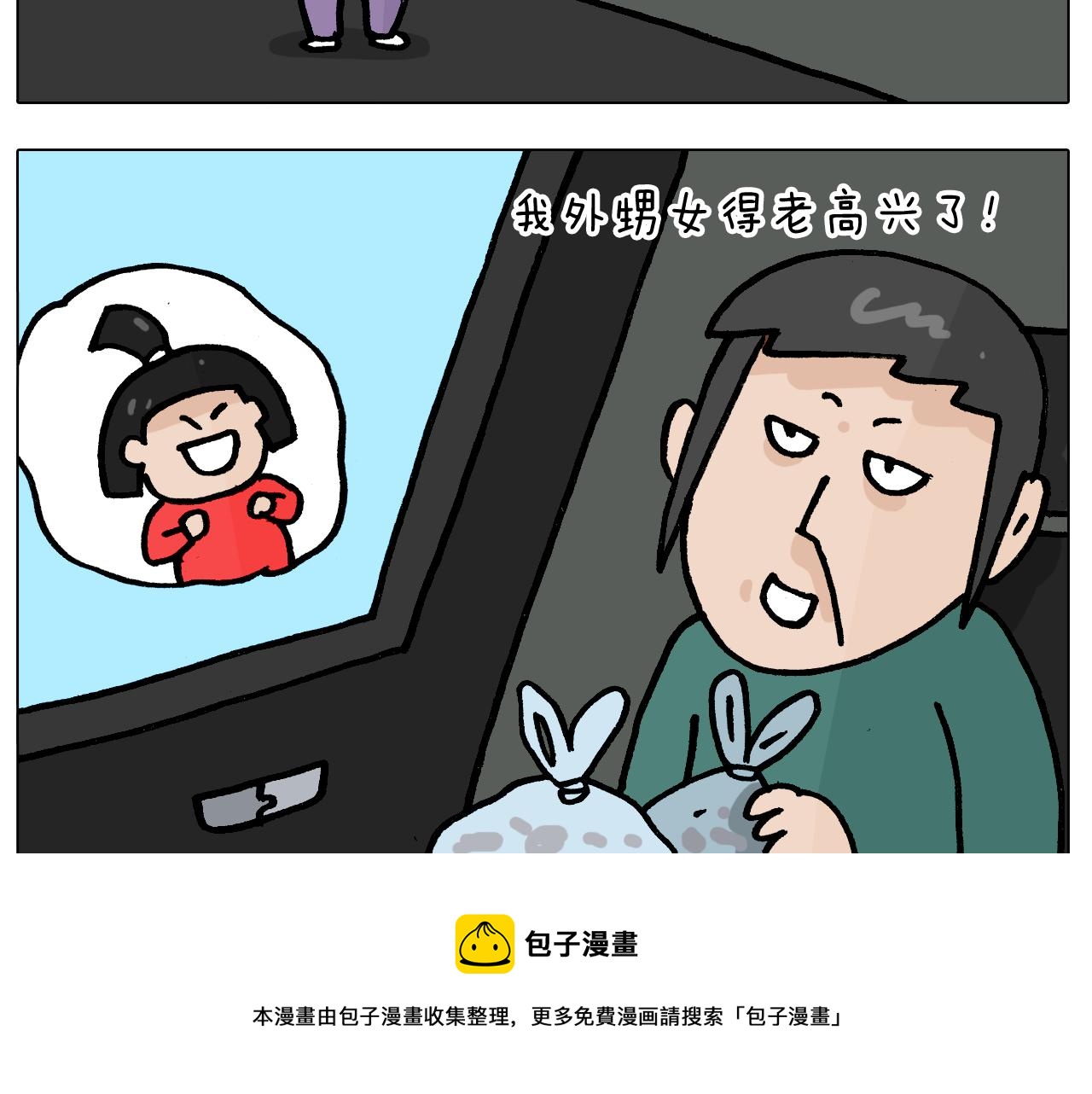 第392话 假性近视(1/2)-第391话