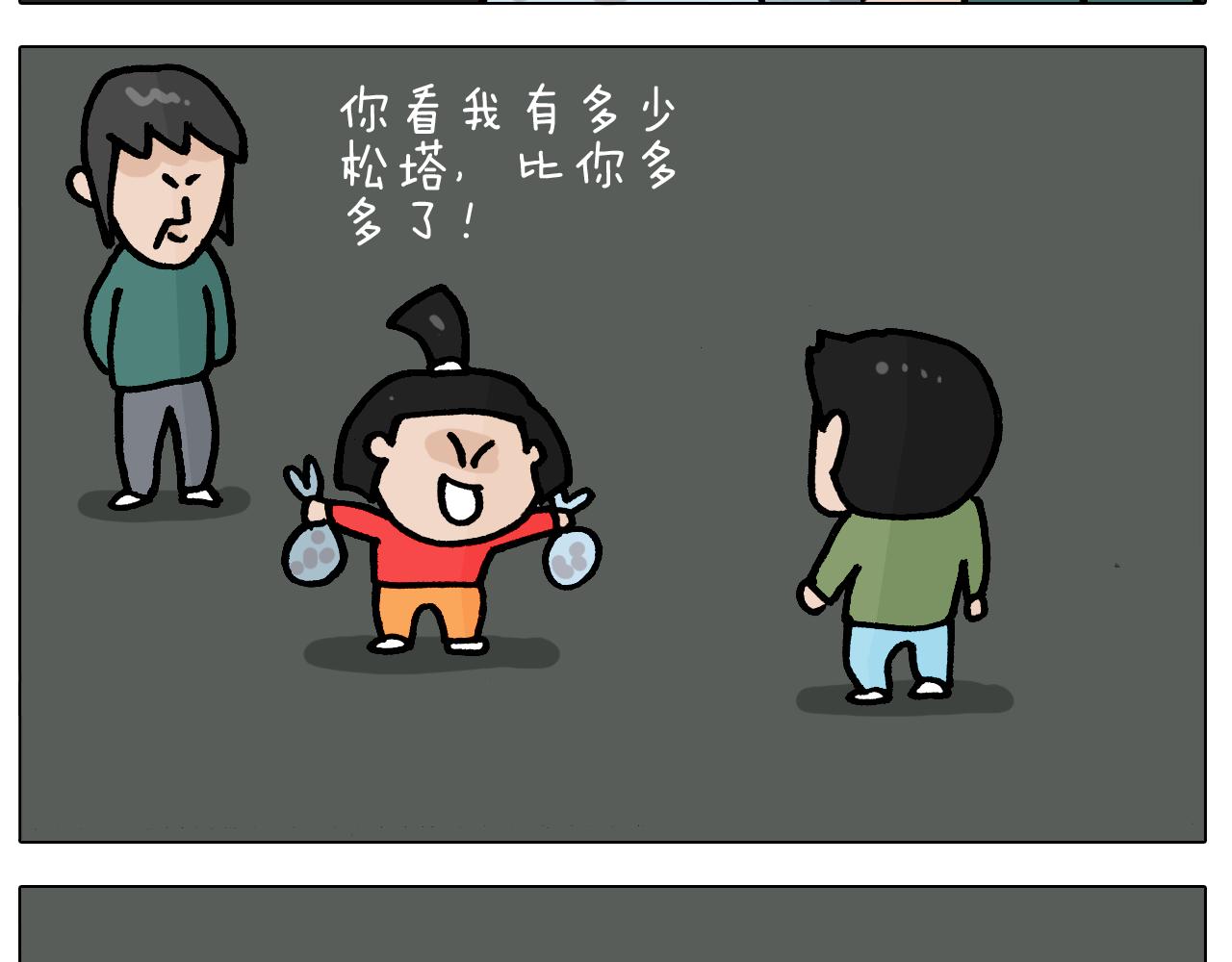 第392话 假性近视(1/2)-第391话