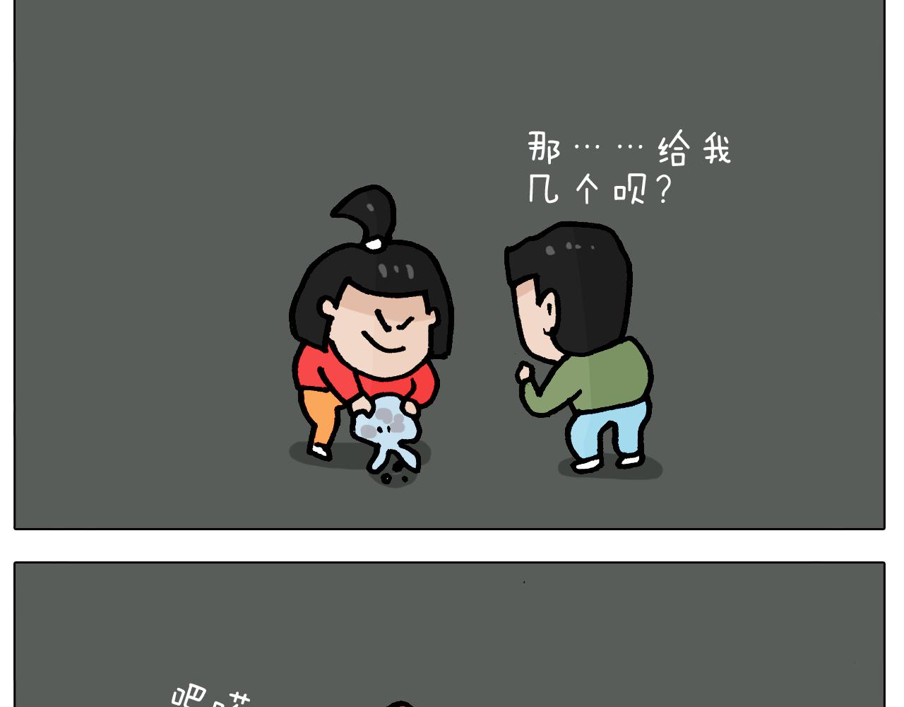 第392话 假性近视(1/2)-第391话