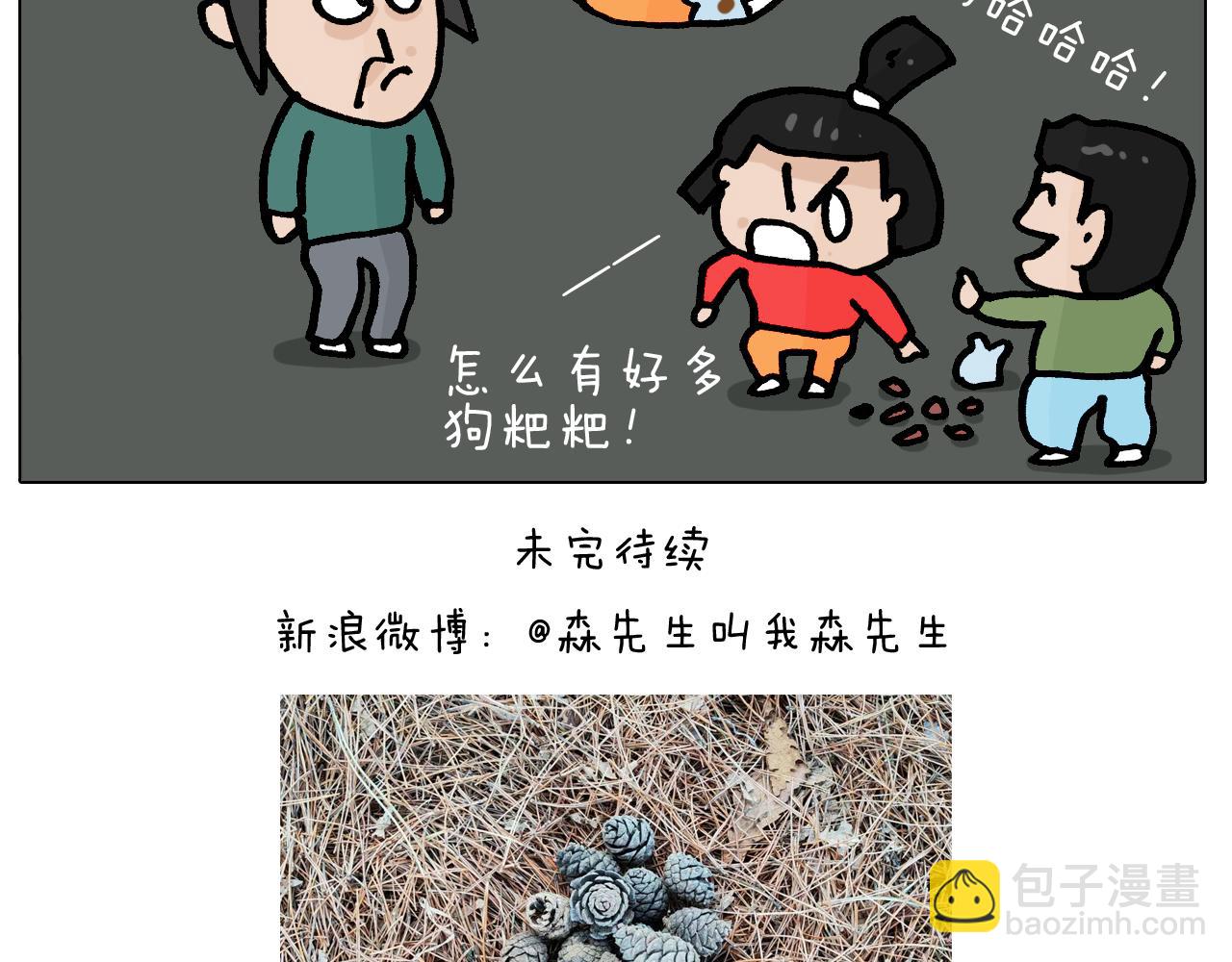 第392话 假性近视(1/2)-第391话