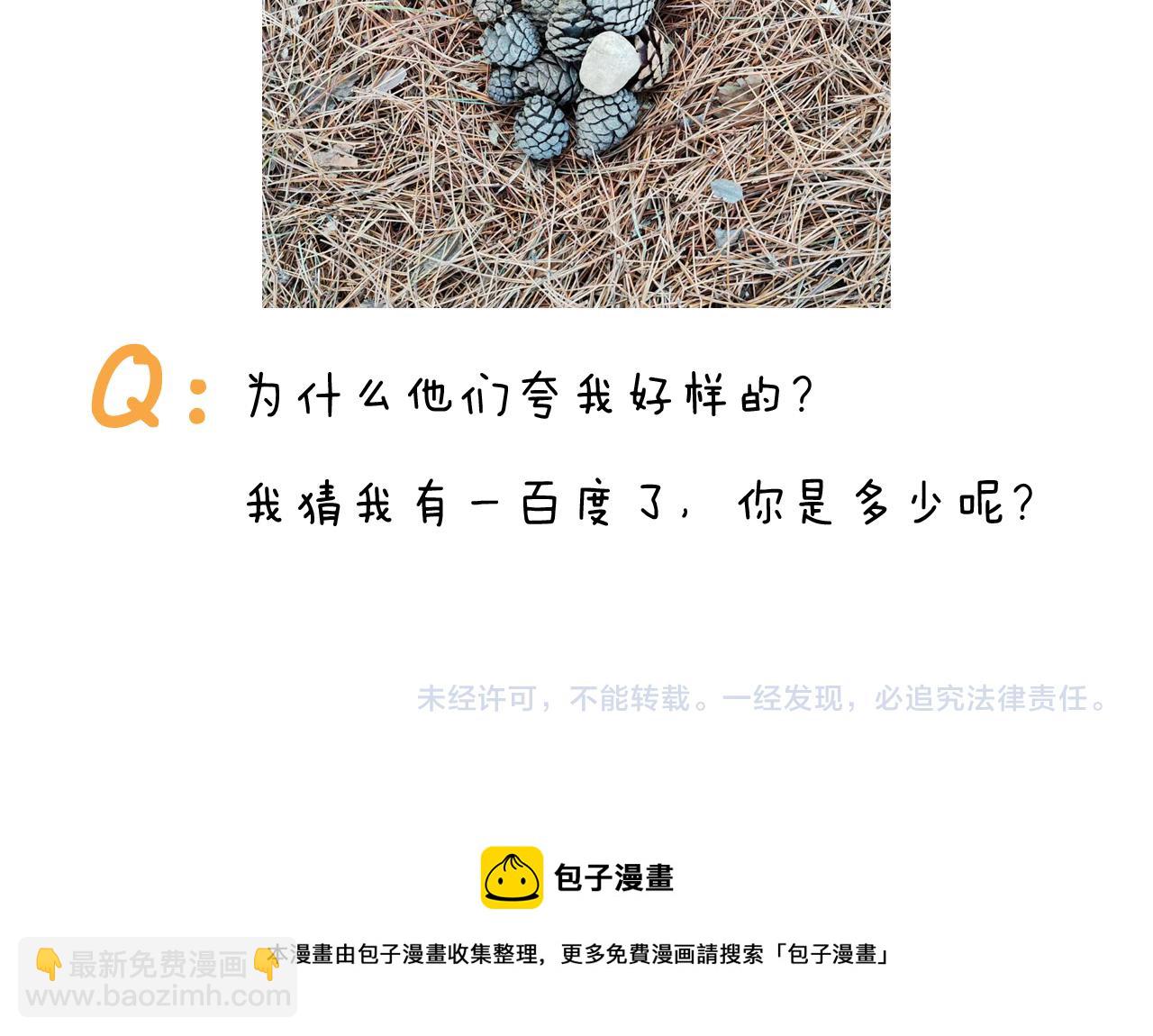 第392话 假性近视(1/2)-第391话