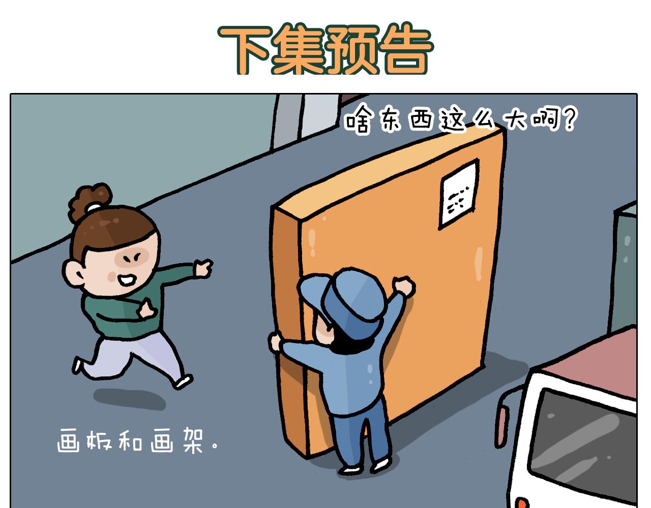 第392话 假性近视(1/2)-第391话