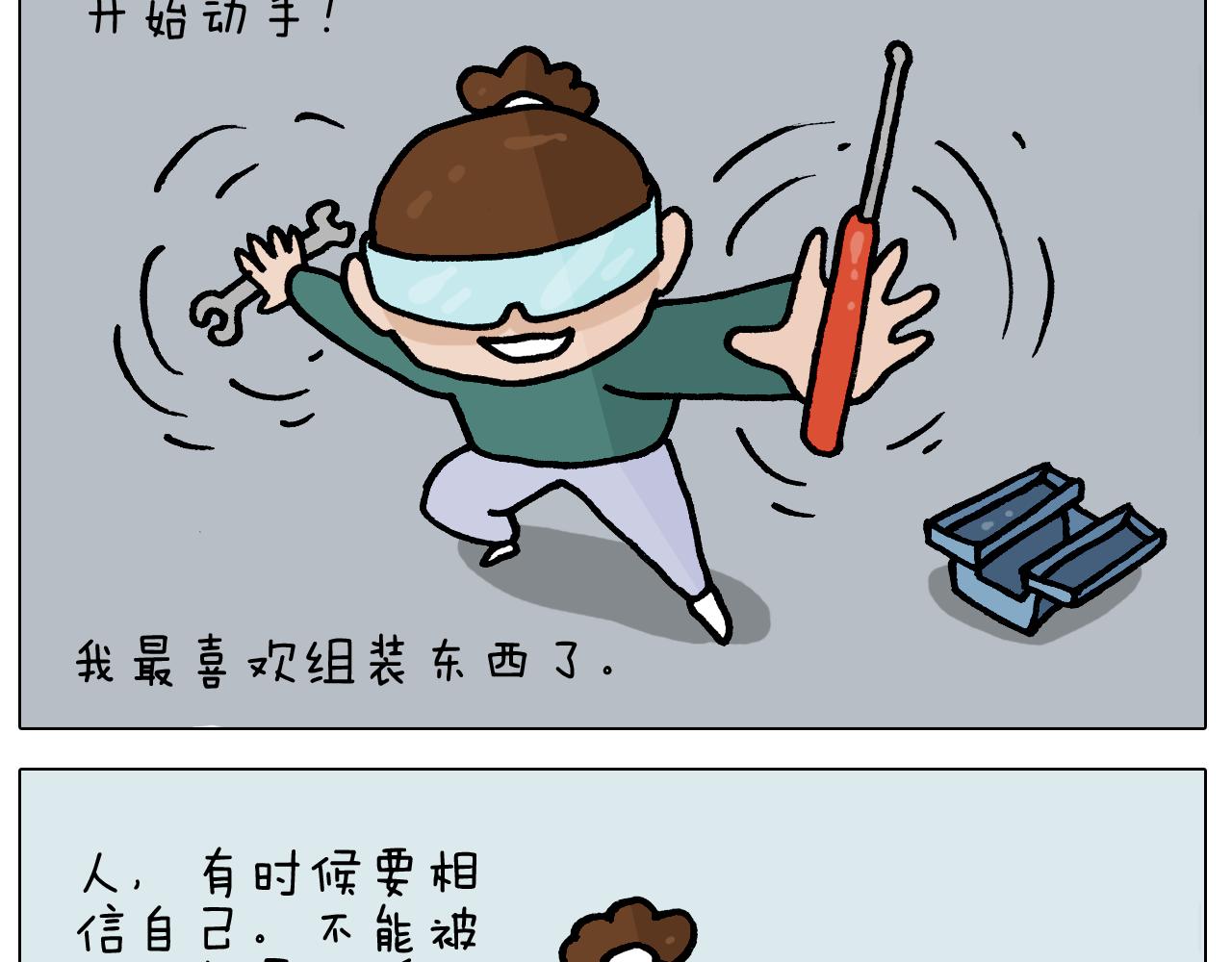 第392话 假性近视(1/2)-第391话