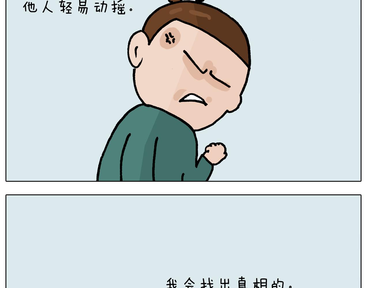 第392话 假性近视(1/2)-第391话