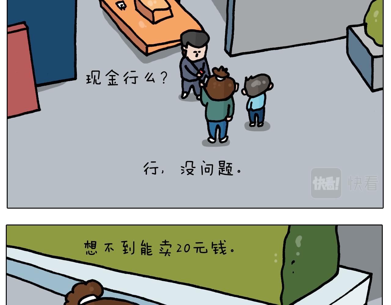 第394话 提前就业(1/2)-第393话