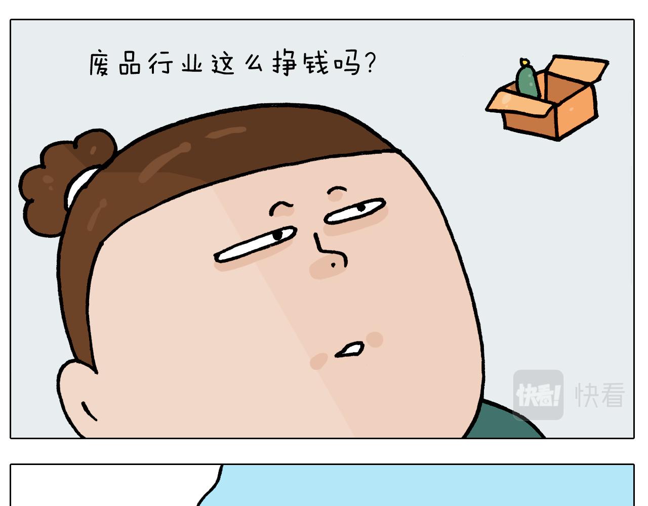 第394话 提前就业(1/2)-第393话