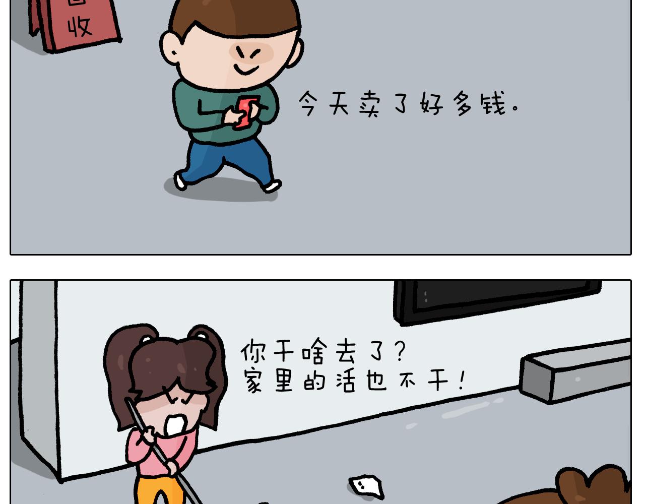 第394话 提前就业(1/2)-第393话