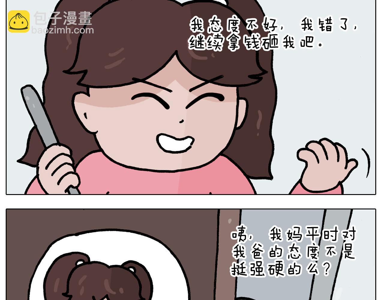 第394话 提前就业(1/2)-第393话